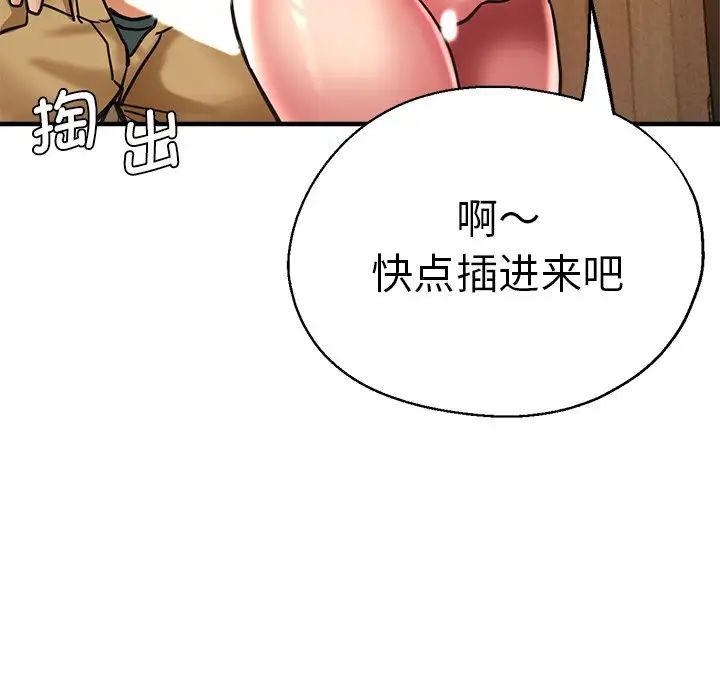 《瑜珈初體驗》漫画 第38話