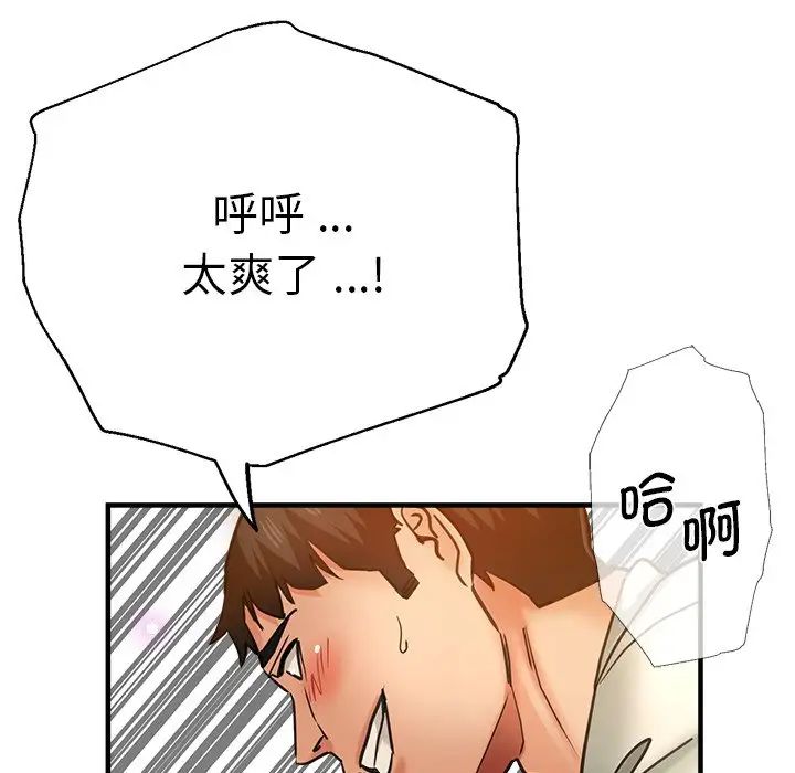 《瑜珈初體驗》漫画 第38話