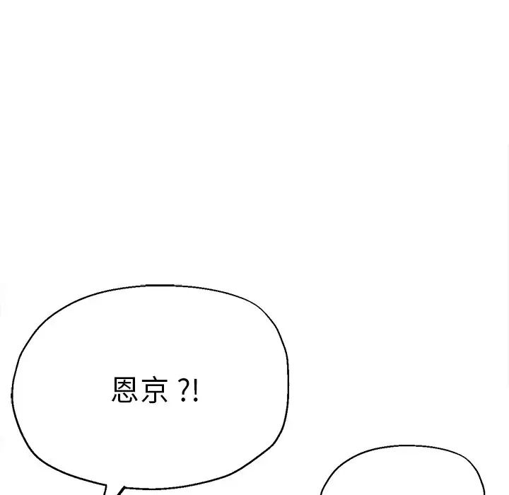 《瑜珈初體驗》漫画 第38話