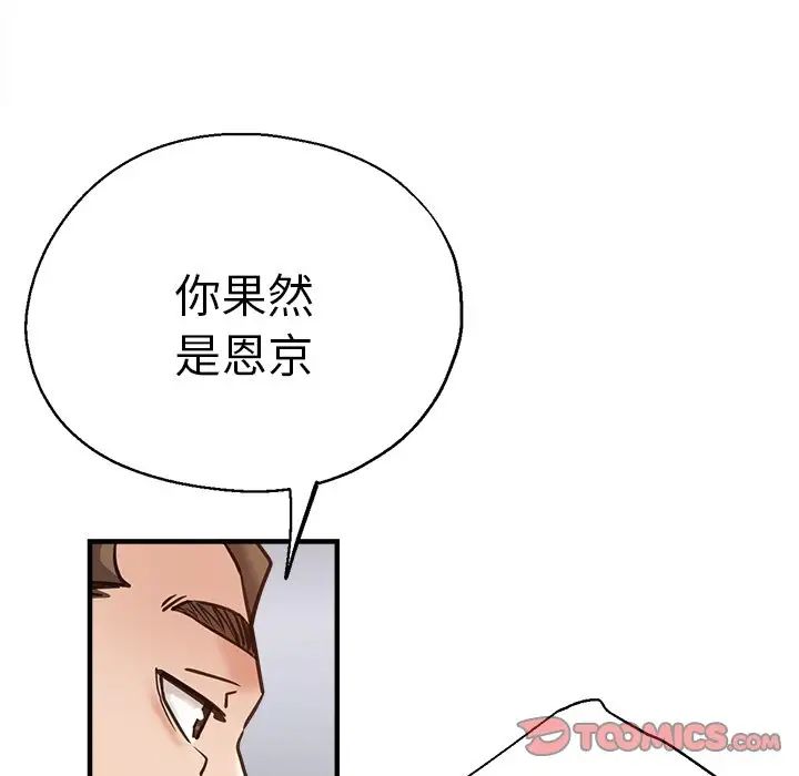 《瑜珈初體驗》漫画 第38話