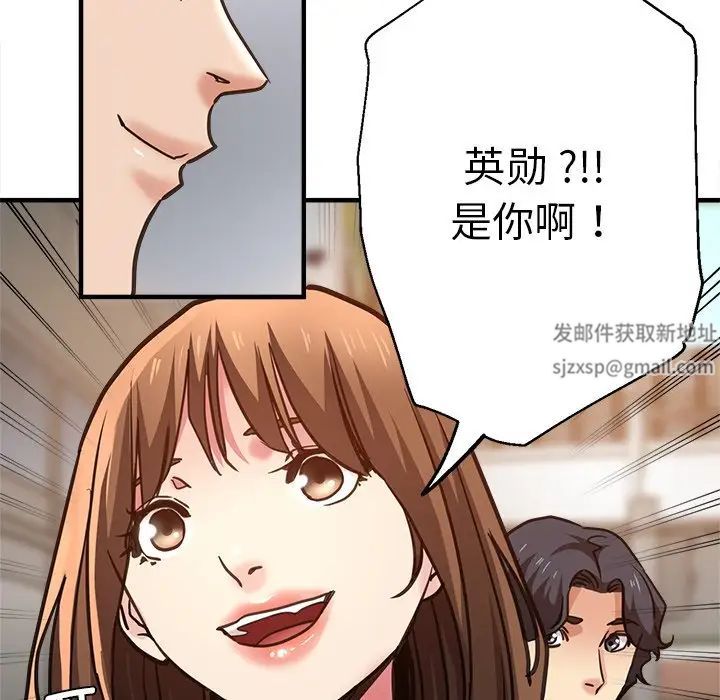《瑜珈初體驗》漫画 第38話