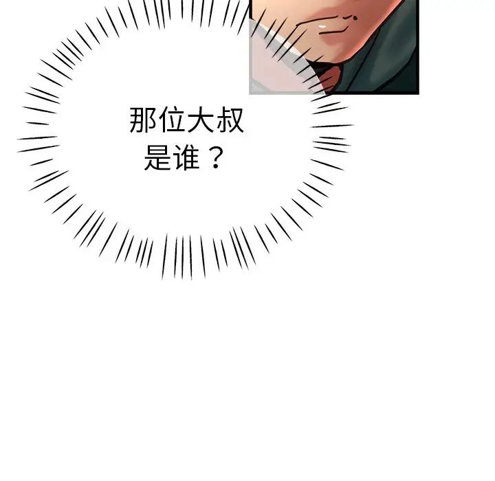 《瑜珈初體驗》漫画 第38話