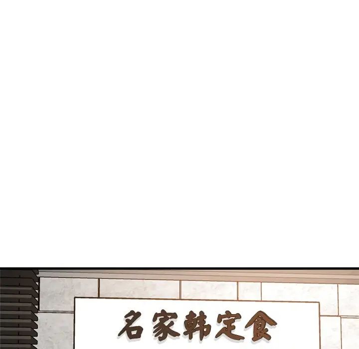 《瑜珈初體驗》漫画 第38話