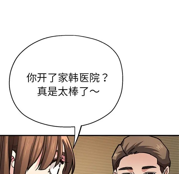 《瑜珈初體驗》漫画 第38話