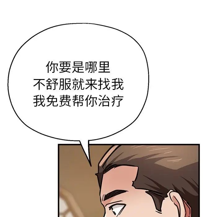 《瑜珈初體驗》漫画 第38話