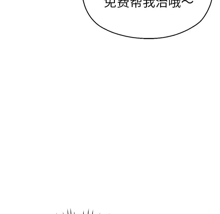 《瑜珈初體驗》漫画 第38話