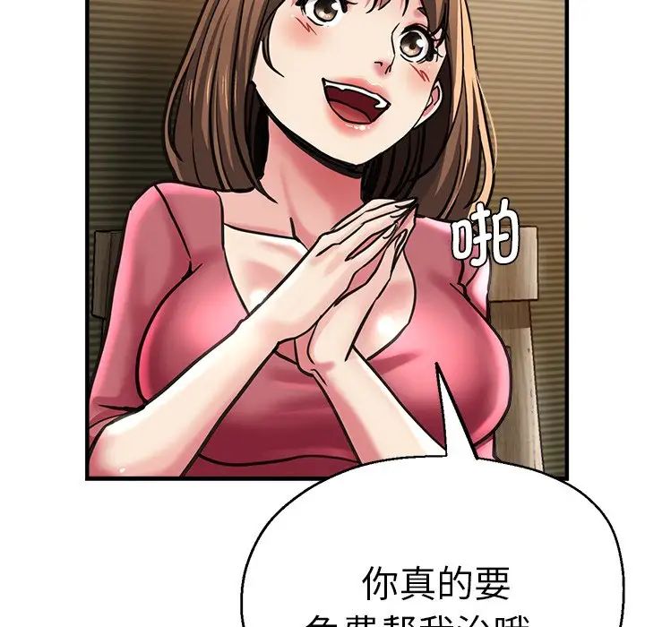 《瑜珈初體驗》漫画 第38話
