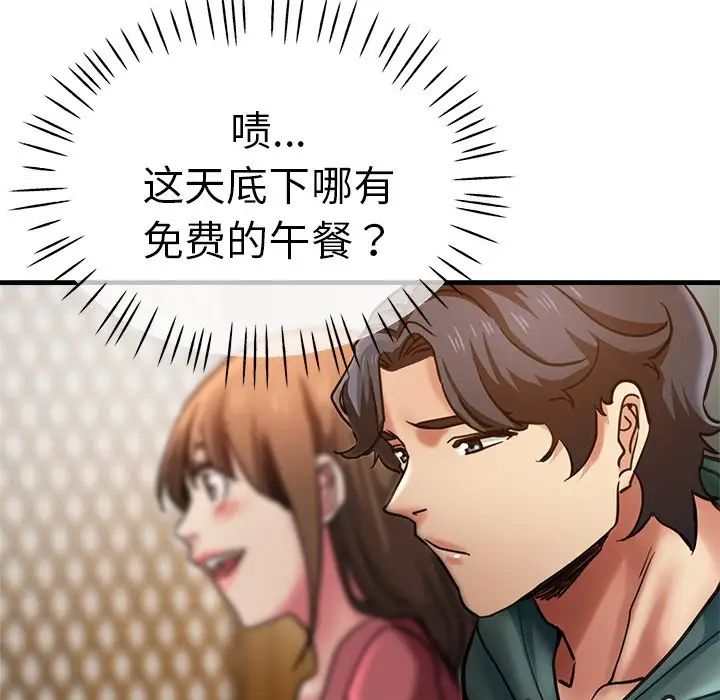 《瑜珈初體驗》漫画 第38話
