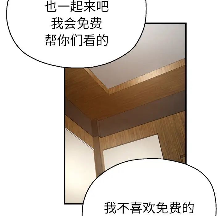 《瑜珈初體驗》漫画 第38話