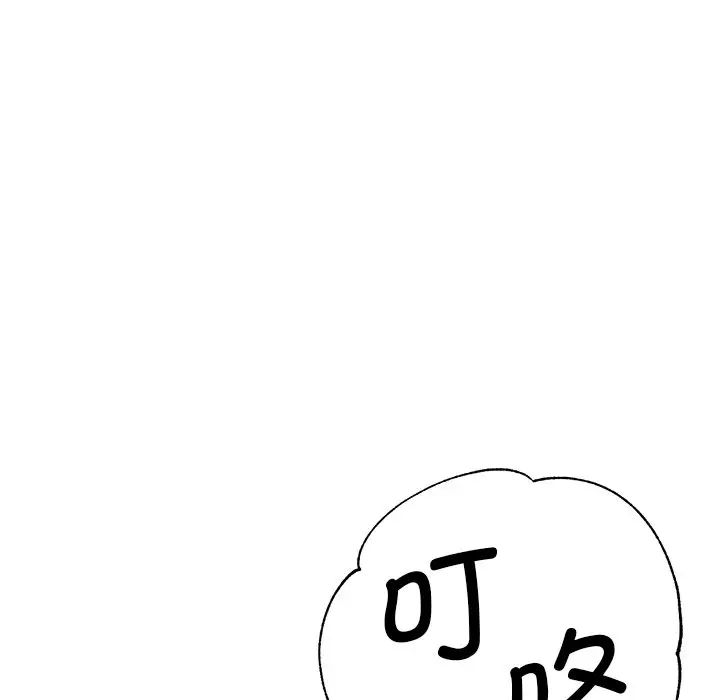 《瑜珈初體驗》漫画 第38話