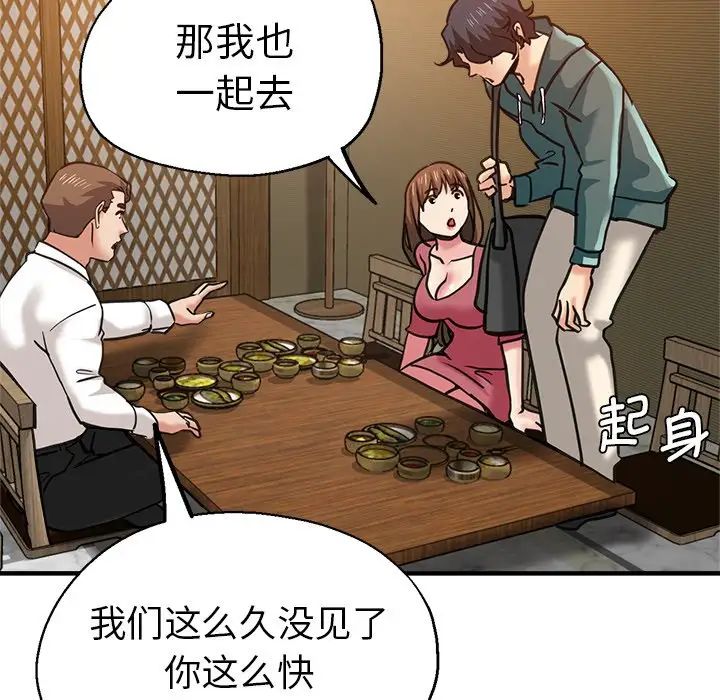 《瑜珈初體驗》漫画 第38話