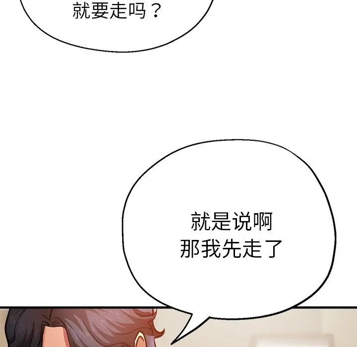 《瑜珈初體驗》漫画 第38話