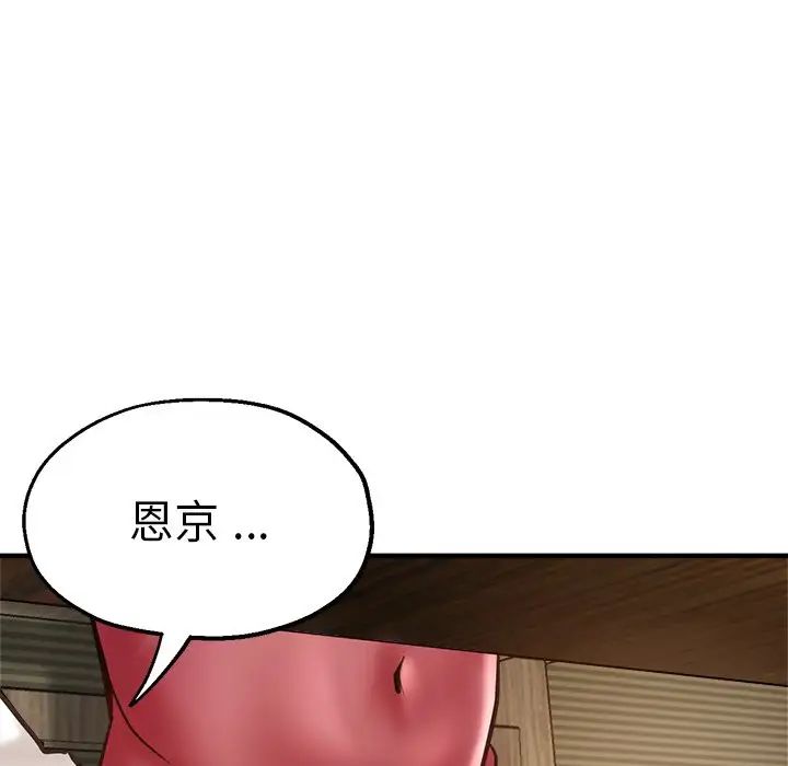 《瑜珈初體驗》漫画 第38話