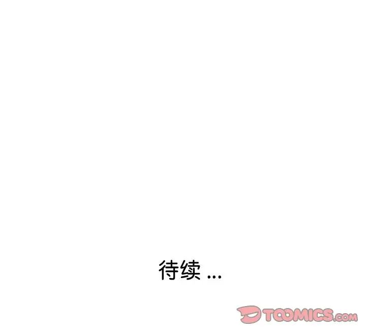 《瑜珈初體驗》漫画 第38話