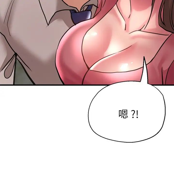 《瑜珈初體驗》漫画 第38話