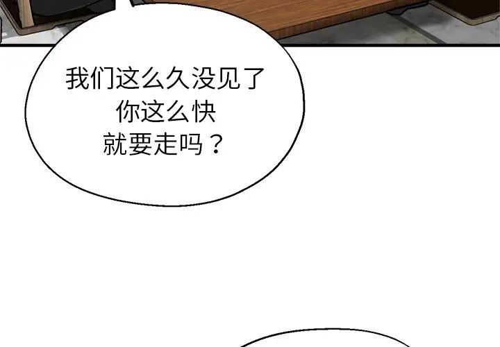 《瑜珈初體驗》漫画 第39話