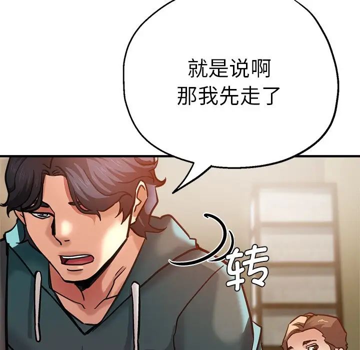《瑜珈初體驗》漫画 第39話