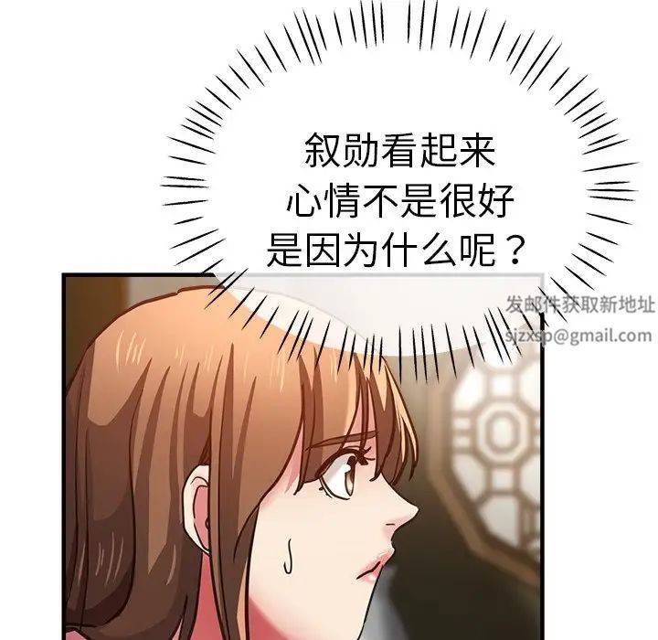 《瑜珈初體驗》漫画 第39話