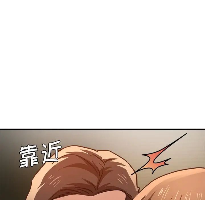 《瑜珈初體驗》漫画 第39話