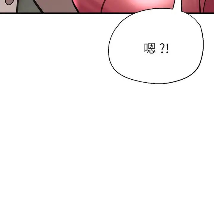 《瑜珈初體驗》漫画 第39話
