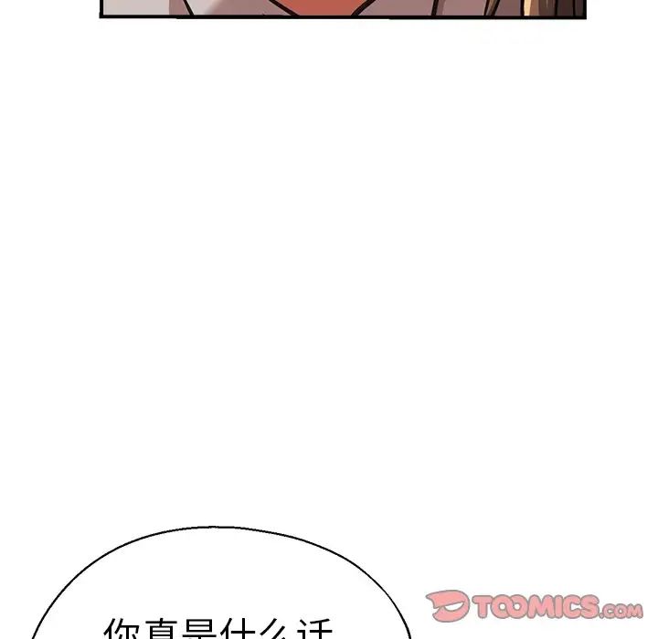 《瑜珈初體驗》漫画 第39話