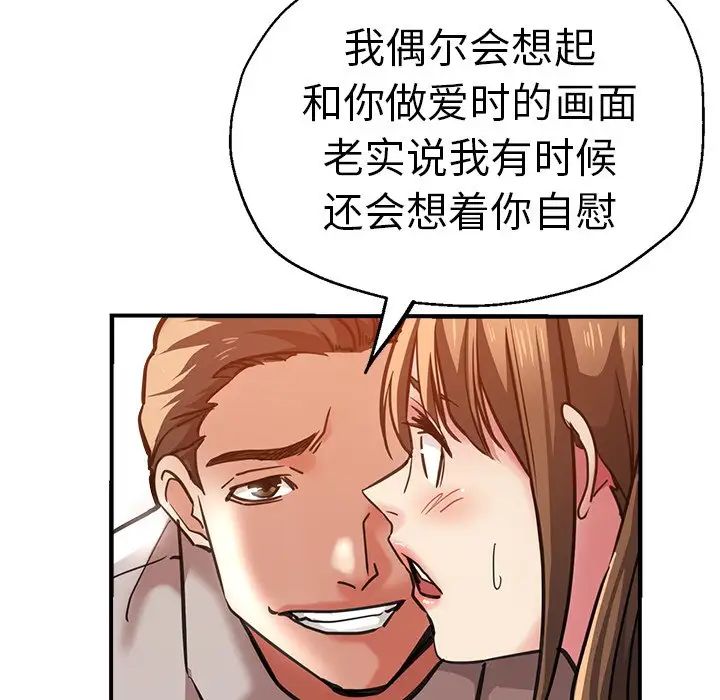 《瑜珈初體驗》漫画 第39話