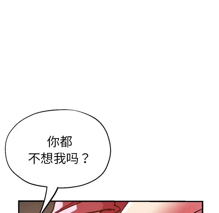 《瑜珈初體驗》漫画 第39話