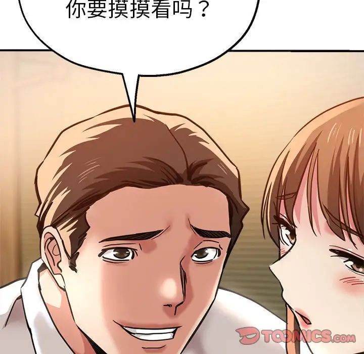 《瑜珈初體驗》漫画 第39話