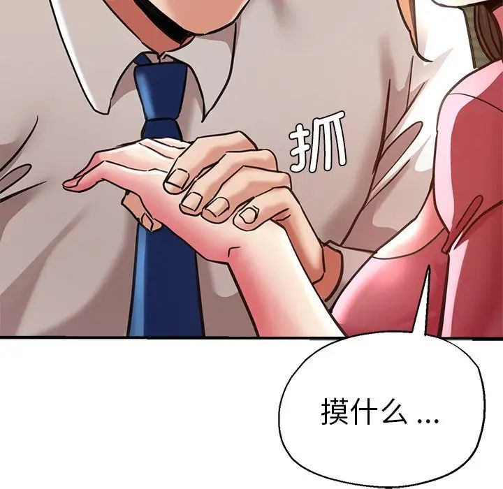 《瑜珈初體驗》漫画 第39話
