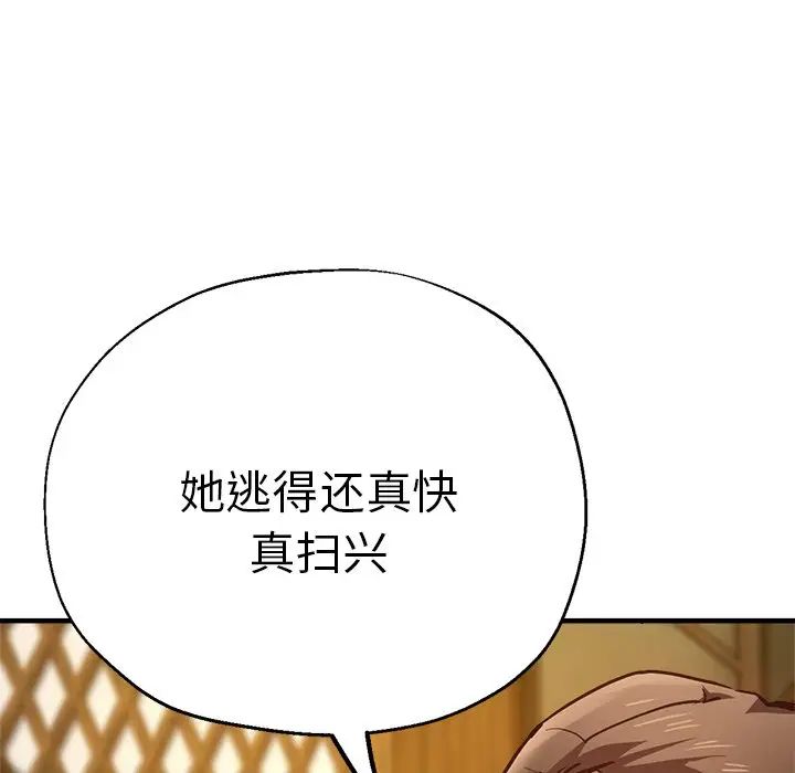 《瑜珈初體驗》漫画 第39話