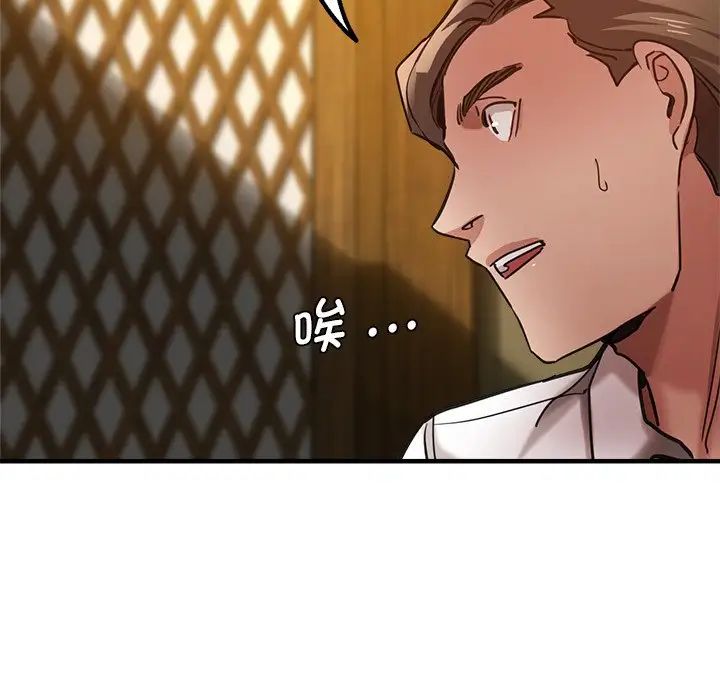 《瑜珈初體驗》漫画 第39話