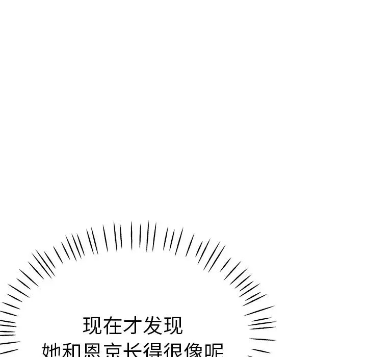 《瑜珈初體驗》漫画 第39話