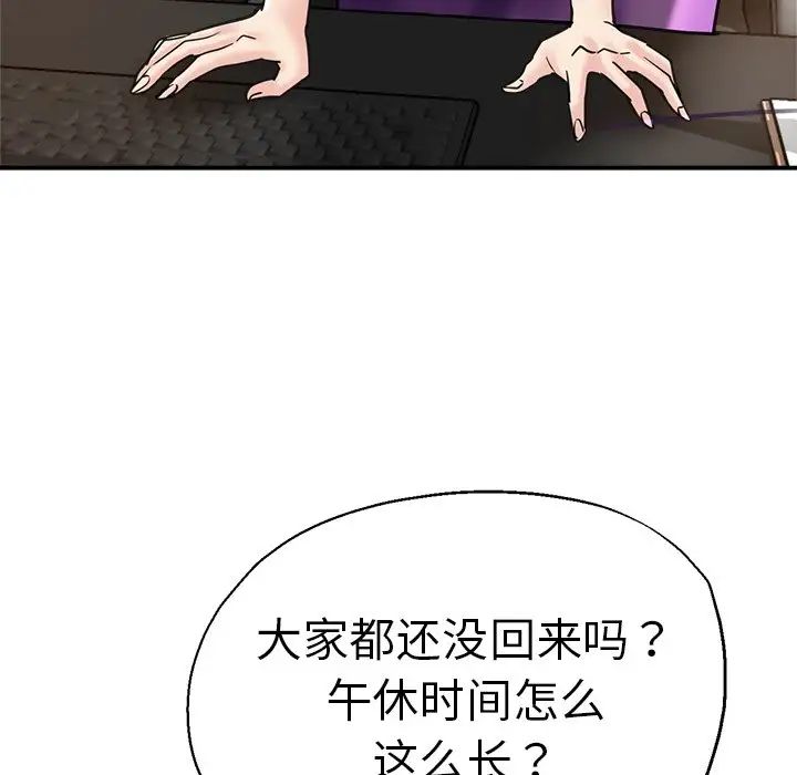 《瑜珈初體驗》漫画 第39話