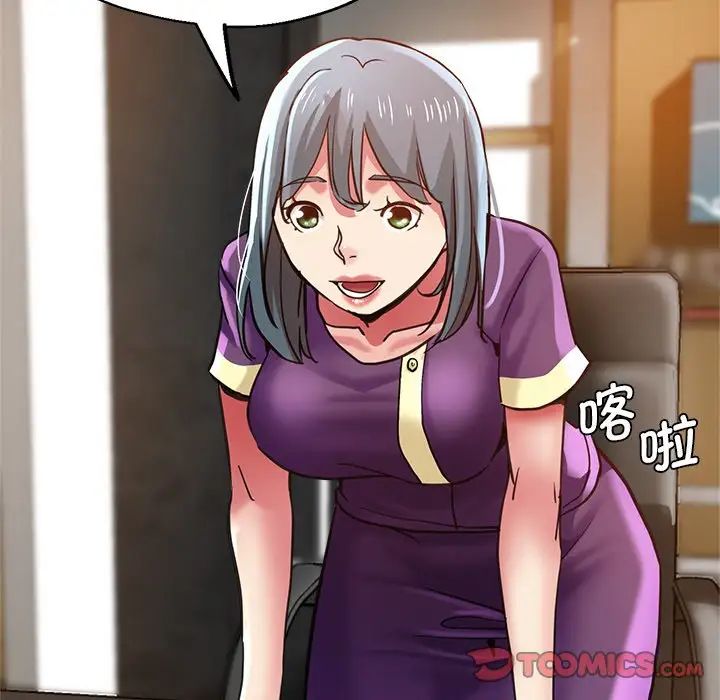 《瑜珈初體驗》漫画 第39話