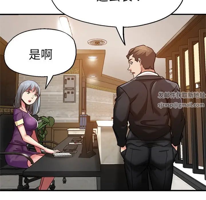 《瑜珈初體驗》漫画 第39話
