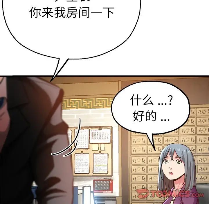 《瑜珈初體驗》漫画 第39話