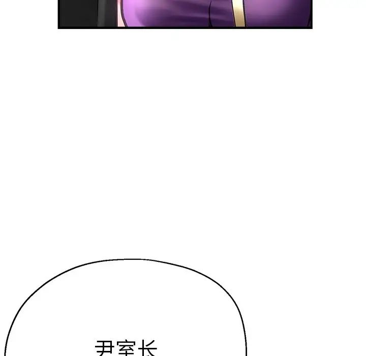 《瑜珈初體驗》漫画 第39話
