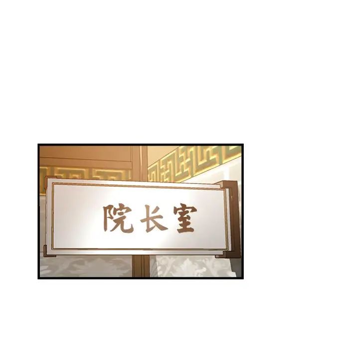 《瑜珈初體驗》漫画 第39話