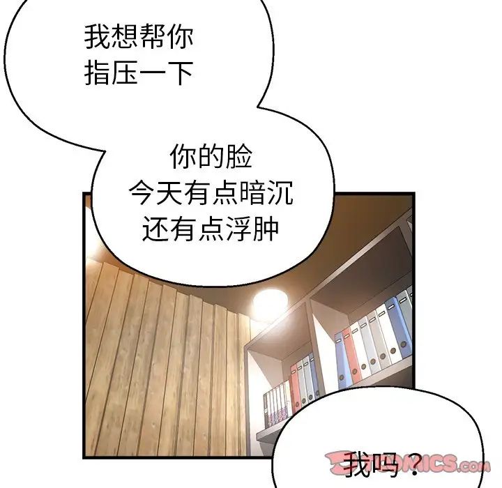《瑜珈初體驗》漫画 第39話