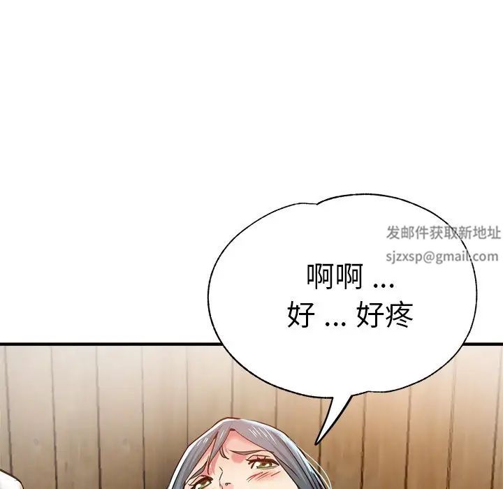 《瑜珈初體驗》漫画 第39話