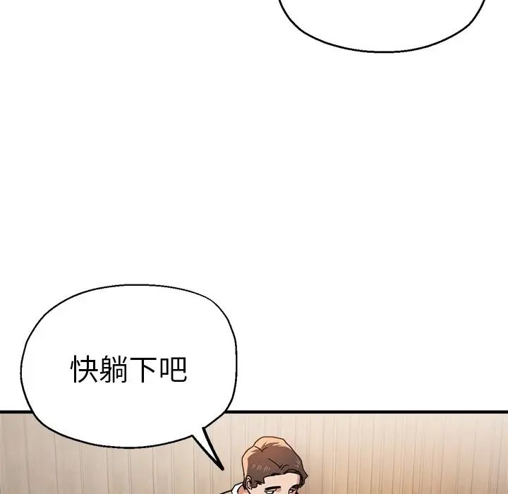 《瑜珈初體驗》漫画 第39話