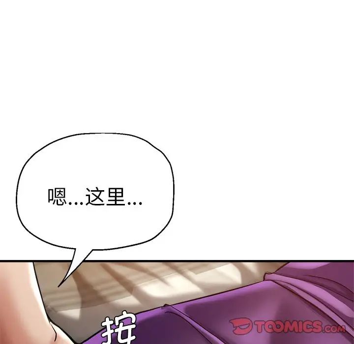 《瑜珈初體驗》漫画 第39話