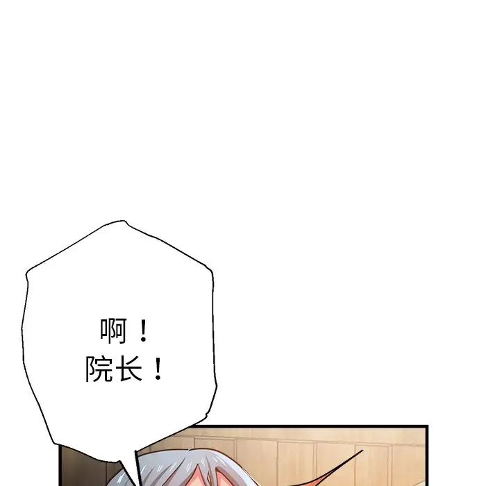 《瑜珈初體驗》漫画 第39話