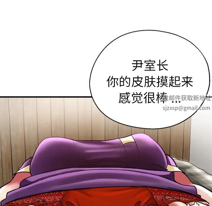 《瑜珈初體驗》漫画 第39話