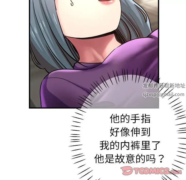 《瑜珈初體驗》漫画 第39話