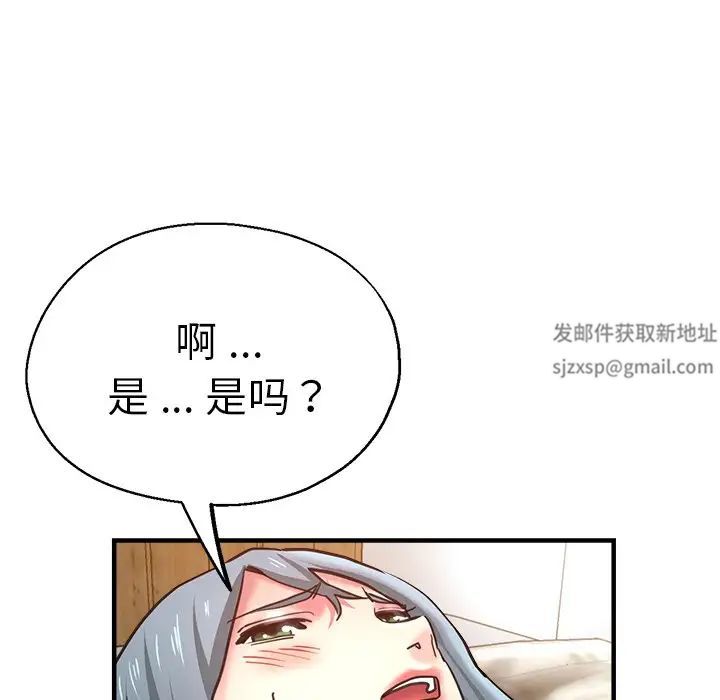 《瑜珈初體驗》漫画 第39話