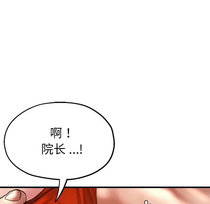 《瑜珈初體驗》漫画 第39話