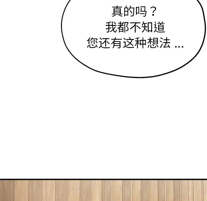 《瑜珈初體驗》漫画 第39話