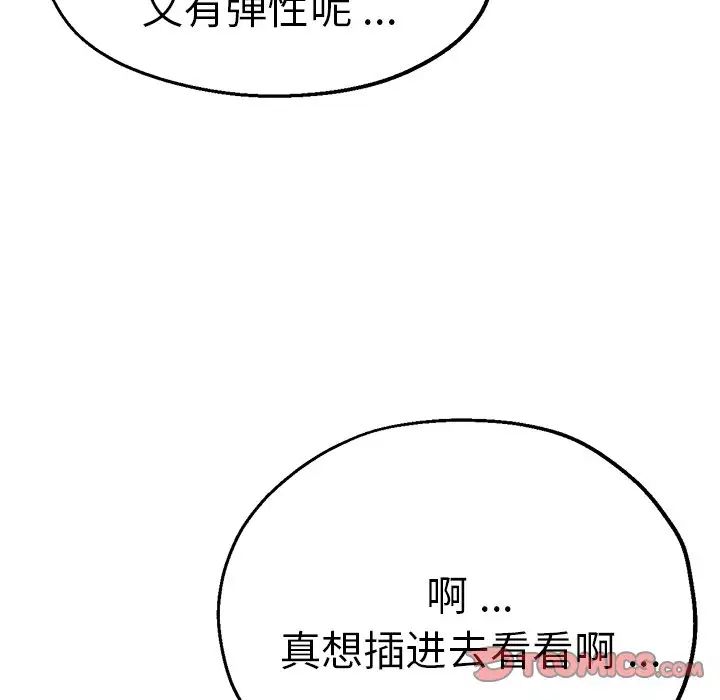 《瑜珈初體驗》漫画 第39話
