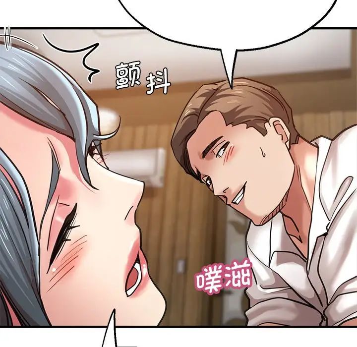 《瑜珈初體驗》漫画 第39話